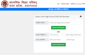 Upresults.nic.in 2021 10th result is ready now. Up Board Result 2021 How To Download Your Class 10 Exam Roll Number To Check Upmsp Results At Upresults Nic In