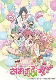 Teaser Visual For Survival Game Themed Tv Anime Sabagebu Revealed Anime Best Anime List Survival Games