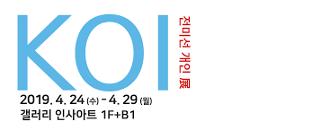 최강 한파에 폭설, 강풍까지 겹치는 '북극 한파'의 영향으로 전국이 꽁꽁 얼어 붙겠다. ì „ë¯¸ì„  ê°œì¸ì „ ê°¤ëŸ¬ë¦¬ ì¸ì‚¬ì•„íŠ¸