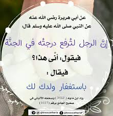 بر الوالدين سئل العلامة ابن العثيمين ما الأعمال التي أبر بها والدي بعد وفاته غير الدعاء فأجاب الصدقة الاست Desserts Cake Birthday Cake