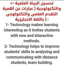 الجزء الخاص باللغة الانجليزية في الأبحاث مدرسة بدر الاعدادية بنين Facebook