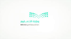 موقع مديري وزارة الصحة السعودية. Ø´Ø¹Ø§Ø± ÙˆØ²Ø§Ø±Ø© Ø§Ù„ØªØ¹Ù„ÙŠÙ… Ø¹Ø±Ø¨ÙŠ Ù†Øª