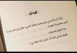 كنت و مآزلت و صدقآ لا اريد Posts Facebook