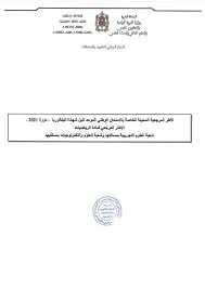 See more of bac 2021 on facebook. Ø§Ù„Ø§Ø·Ø§Ø± Ø§Ù„Ù…Ø±Ø¬Ø¹ÙŠ Ù„Ù…Ø§Ø¯Ø© Ø§Ù„Ø±ÙŠØ§Ø¶ÙŠØ§Øª Ø§Ù„Ø«Ø§Ù†ÙŠØ© Ø¨Ø§Ùƒ 2021 Ø´Ø¹Ø¨Ø© Ø§Ù„Ø¹Ù„ÙˆÙ… Ø§Ù„ØªØ¬Ø±ÙŠØ¨ÙŠØ©