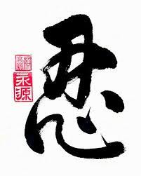 Tiếng pháp luôn là biểu tượng của tình yêu và sự lãng mạn khiến người ta say đắm. Nhá»¯ng Y NghÄ©a Hinh XÄƒm Chá»¯ Nháº«n Ma Báº¡n Khong Nen Bá» Qua