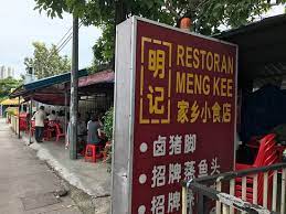 Old klang road has a good proportion of commercial and residential catchmen areas. By Juihong On Instagram Picture Of Meng Kee Restaurant Kuala Lumpur Tripadvisor