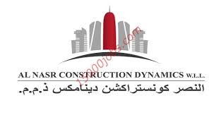 متابعات الوظائف وظائف شركة النصر كونستراكشن دينامكس بقطر لعدة تخصصات وظائف سعوديه شاغره construction