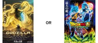 Download via single links size 770mb … movie story: Random Book 8 Godzilla The Planet Eater Or Dragon Ball Super Broly Wattpad