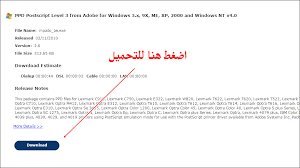 ومع ذلك ، قد يكون المستخدم مرتبكًا حول مكان العثور على رابط التنزيل الخاص بالبرنامج ، بالإضافة إلى دليل المنتج والمرافق الأخرى. Ø§Ù„Ø®Ø³ ÙŠØ¹ØªØ¨Ø± Ø§Ù„Ù…Ø´Ø§Ø¹Ø± ØªØ­Ù…ÙŠÙ„ ØªØ¹Ø±ÙŠÙ Ø·Ø§Ø¨Ø¹Ø© Lexmark Optra E310 Ù„ÙˆÙŠÙ†Ø¯ÙˆØ² 7 Autofficinall It