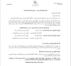 كتاب التعليم عن بعد ومصطلحات التعليم الإلكتروني ترجمة د. Ù…Ø¯Ø±Ø³Ø© Ø§Ù„Ø¨Ø§Ù‡ÙŠØ© Ø§Ù„Ø®Ø§ØµØ© Ø§Ù„ØªØ¹Ù„Ù… Ø¹Ù† Ø¨Ø¹Ø¯