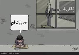 نتیجه تصویری برای کاریکاتور دین خاکستری