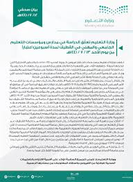 Please enable javascript to view the page content. ÙˆØ²Ø§Ø±Ø© Ø§Ù„ØªØ¹Ù„ÙŠÙ… Ø¹Ø§Ù… On Twitter ÙˆØ²Ø§Ø±Ø© Ø§Ù„ØªØ¹Ù„ÙŠÙ… ØªØ¹Ù„ Ù‚ Ø§Ù„Ø¯Ø±Ø§Ø³Ø© ÙÙŠ Ù…Ø¯Ø§Ø±Ø³ ÙˆÙ…Ø¤Ø³Ø³Ø§Øª Ø§Ù„ØªØ¹Ù„ÙŠÙ… Ø§Ù„Ø¬Ø§Ù…Ø¹ÙŠ ÙˆØ§Ù„Ù…Ù‡Ù†ÙŠ ÙÙŠ Ù…Ø­Ø§ÙØ¸Ø© Ø§Ù„Ù‚Ø·ÙŠÙ Ù„Ù…Ø¯Ø© Ø£Ø³Ø¨ÙˆØ¹ÙŠÙ† Ø§Ø¹ØªØ¨Ø§Ø±Ø§ Ù…Ù† ÙŠÙˆÙ… Ø§Ù„Ø£Ø­Ø¯ Ù¡Ù£ Ù§ Ù¡Ù¤Ù¤Ù¡Ù‡Ù€ Https T Co Gdvceybt77