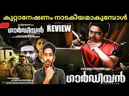 The movie is a high tempo investigati. Guardian Crime Thriller New Malayalam Movie Review By Naseem Media Malayalam Youtube