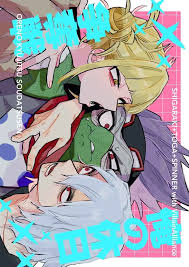 Doujinshi - My Hero Academia / Shigaraki Tomura & Toga Himiko (俺の休日争奪戦) /  くりーずちーむ | Buy from Otaku Republic - Online Shop for Japanese Anime  Merchandise