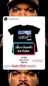 Ice Cube Sydney 2025 T Shirt Cost
