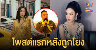 Jun 21, 2021 · เมย์ พิชญ์นาฏ เปิดอาชีพเมื่อ 9 ปีที่แล้ว ไม่รักจริงทำไม่ได้ บันเทิง 21 มิ.ย. 0y8oarwo762e4m