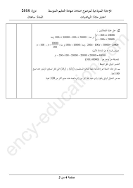 قال إبن سيرين بأن رؤية الحامل بأنها ولدت مولوداً دكراً فإنها تلد أنثى في اليقظة وتدل أيضاً على الهم الذي يصيبها , وإن رأت أنها ولدت أنثى فإنها تلد. Ø­Ù„ Ø´Ù‡Ø§Ø¯Ø© Ø§Ù„ØªØ¹Ù„ÙŠÙ… Ø§Ù„Ù…ØªÙˆØ³Ø· 2018 ÙÙŠ Ø§Ù„Ø±ÙŠØ§Ø¶ÙŠØ§Øª