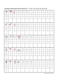 Katakana Writing Practice Characters Japanese Lesson Com