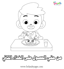رسومات للتلوين عن حقوق الطفل يوم الطفل العالمي بالعربي نتعلم alphabet worksheets character fictional characters