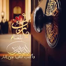 جعله الله شهر صيام و قيام، شهر ثواب و مغفرة و سباق لنيل رضا الرحمان عز و جل. ØªÙ‡Ø§Ù†ÙŠ Ø±Ù…Ø¶Ø§Ù† 2021 For Android Apk Download
