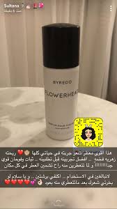 Pin By Nabila Zz On Beaute Hair Perfume Perfume Recipes Perfume