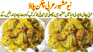 Aloo chicken cutlets easy or crispy /homemade chicken cutlets recipe, potato and chicken cutles, crispy chicken cutlets recipe, cutlets recipe in hindi, cutlets recipe in urdu, chicken cutlets recipe, chicken cutlets by shireen anwar, ch by sehar khurram. Kitchen With Mehnaz Abid Ø§Ø³Ù¾ÛŒØ´Ù„ Ù…Ø´ÛÙˆØ±Ø¹Ø±Ø¨ÛŒ Ú†Ú©Ù† Ù¾Ù„Ø§Ø¤ I Special Arabic Pulao Recipe I Arbi Chicken Pulao I Arabian Dish Chicken Pulao Facebook