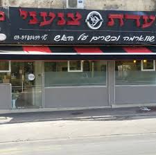 מסעדת צנעני