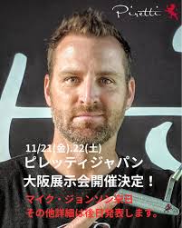 ピレッティ ジャパン