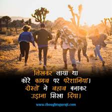 Check spelling or type a new query. 100 Best Friend Quotes In Hindi For Girl Shayari For Best Friend Girl