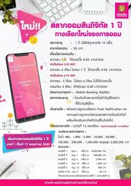 สลากออมสินพิเศษ 5 ปี วันที่ 1 มีนาคม 2564. à¸ªà¸¥à¸²à¸à¸­à¸­à¸¡à¸ª à¸™à¸• à¸§à¹ƒà¸«à¸¡ à¸™ à¸²à¸‹ à¸­à¸¡ à¸¢à¸„à¸° Pantip