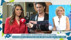 Η πρώτη ανάρτηση μετά την ένοπλη ληστεία στο σπίτι του (φωτο). Dionyshs Sxoinas Star Gr