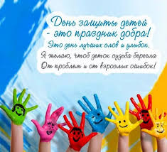 Ежедневно добавляются тысячи новых высококачественных фотографий. Scenarii Na Den Zashity Detej Igrovye Programmy Dlya Detskogo Sada I Shkolnikov