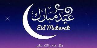موعد صلاة عيد الأضحى 1442/2021 هو الموعد المرتقب من الجميع في كل المدن السعودية حيث تمثل تلك الصلاة العنوان الحقيقي للسعادة كان شهر ذي القعدة 1442 هذا العام كامل العدة وانتهى عن 30 يومًا، وبدأ شهر ذي الحجة 1442 الكريم في المملكة العربية السعودية يوم الأحد. Ø¹ÙŠØ¯ Ø§Ù„Ø£Ø¶Ø­Ù‰ ÙÙŠ Ø§Ù„Ù…Ø§Ù†ÙŠØ§ 2021 ÙˆØ£Ù‡Ù… Ù…Ø¸Ø§Ù‡Ø± ÙˆØ´Ø¹Ø§Ø¦Ø± Ø§Ù„Ø§Ø­ØªÙØ§Ù„ Ø¨Ù‡