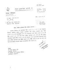 (download the format of sponsorship letter here) a copy of the citizenship certificate of the sponsor. Nepalipaisa Announcement