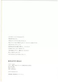 WRAPPING 2 - 同人誌 - エロ漫画 momon:GA（モモンガッ!!）