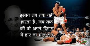 Napoleon hill urdu motivational quotes in hindi/urdu ll best collection of motivational quotes l life changing by shahbaz ali golden. à¤¨ à¤ª à¤² à¤¯à¤¨ à¤¹ à¤² à¤• à¤¸à¤¬à¤¸ à¤ª à¤°à¤¸ à¤¦ à¤¦ à¤µ à¤š à¤° Napoleon Hill Quotes In Hindi