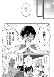 八羊澤あやめは縋りたい - 商業誌 - エロ漫画 momon:GA（モモンガッ!!）