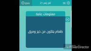 طعام القادم من سفره من 7 حروف لغز 44 كلمات متقاطعة بريك تنزيل الموسيقى Mp3 مجانا