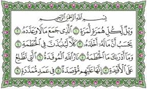 Peristiwa ini terjadi pada tahun nabi muhammad s.a.w. Surat Al Humazah Beserta Artinya Tafsir Dan Asbabun Nuzul