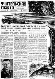 После её полёта главный конструктор сказал, что женщинам в космосе не место. Kosmos Veb 12 Aprelya 1961 Goda Kak Mir Uznal Glavnuyu Novost