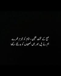 Pin By Sweet Kiran On Urdu Poetry Poetry Deep Poetry Lines Poetry