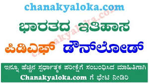 Indian History Notes In Kannada In 2020 History Notes Indian History History