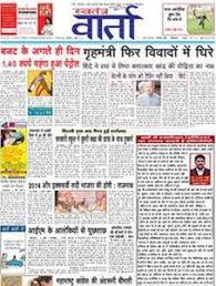 Yoyo tv channel is the popular telugu news channel across telangana and andhra pradesh. 100 Hindi Ideas Hindi Hindi Language Newspaper