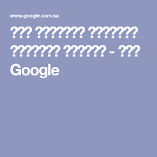 صور استكرات السياره الوكاله تويوتا بحث Google Toyota Cressida Toyota Camry Camry
