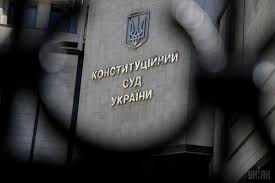 Please note that the president of the federal constitutional court issued an order regarding entry to the federal constitutional court building for persons visiting the court. New Bill On Lifting Parliamentary Immunity Challenged In Constitutional Court Unian
