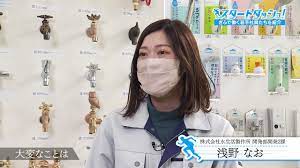 スタートダッシュ!】株式会社水生活製作所 浅野なおさん - YouTube