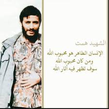 Pin By يتيمة علي On شهداؤنا قادتنا In 2020 Beautiful Arabic Words Beautiful Movie Posters