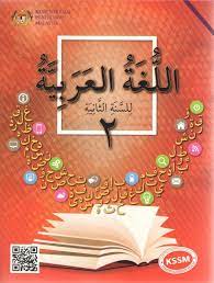 Taklimat pakej buku teksbahasa arab tahun 3 kssrkegunaan mulai 2013. Alameen Buku Teks Bahasa Arab Tingkatan 2 Shopee Malaysia