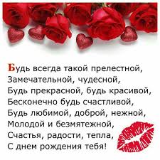 поздравление с днем рождения молодой женщине в прозе своими словами Pin By Leyla Leyla On Leyla Gozlədiyim048 In 2020 Birthday Wishes Greetings Birthday Wishes Greeting Cards Happy Birthday Wishes Sister