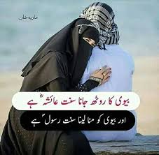 Islamic quotes about husband and wife relationship in urdu. Pin On My Saves